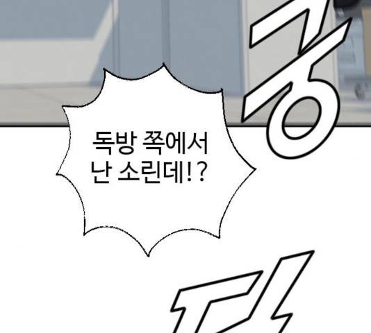 폭탄주먹 변대장 14화 21