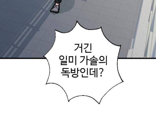 폭탄주먹 변대장 14화 25