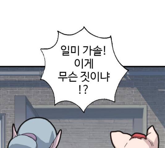 폭탄주먹 변대장 14화 26