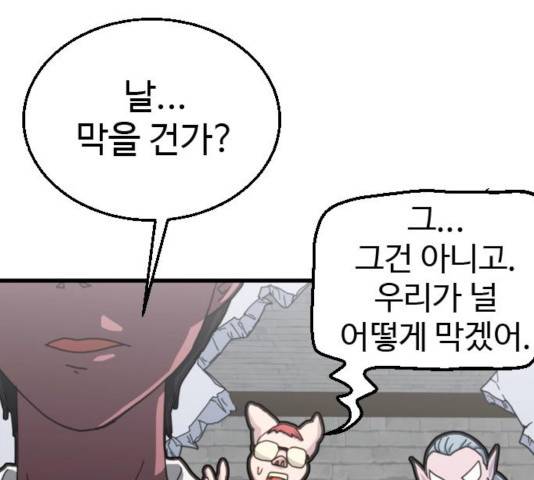 폭탄주먹 변대장 14화 29
