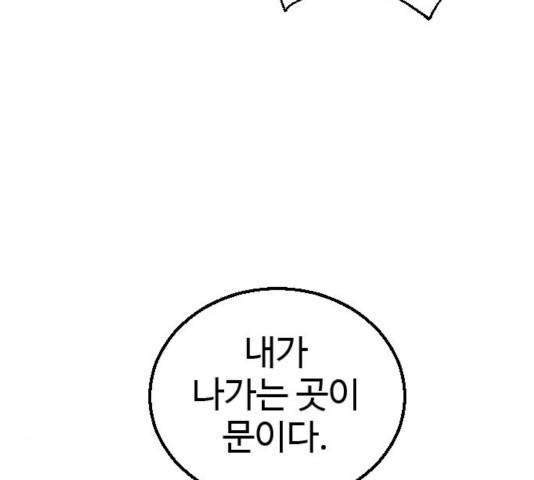 폭탄주먹 변대장 14화 31
