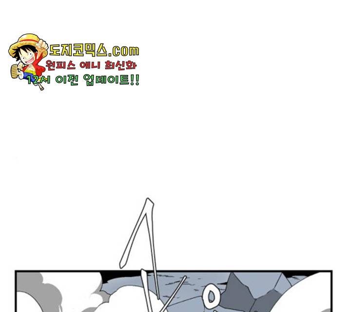 마왕까지 한 걸음 19화 1