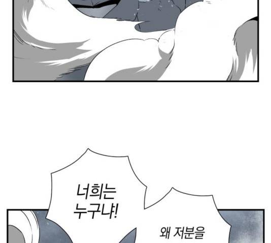 마왕까지 한 걸음 19화 3