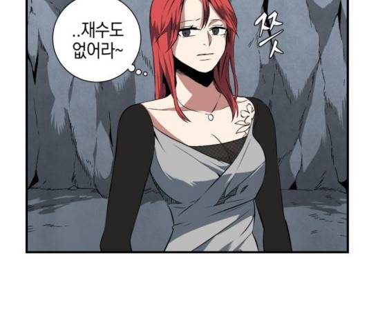 마왕까지 한 걸음 19화 7