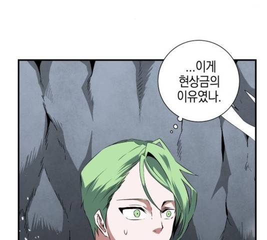 마왕까지 한 걸음 19화 8