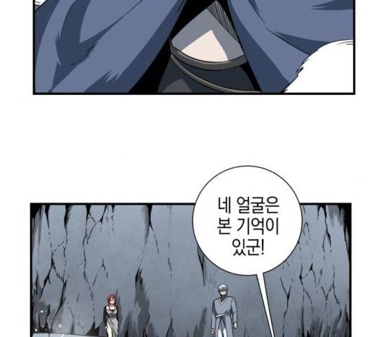마왕까지 한 걸음 19화 14