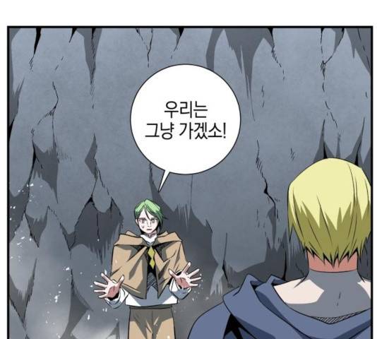 마왕까지 한 걸음 19화 20