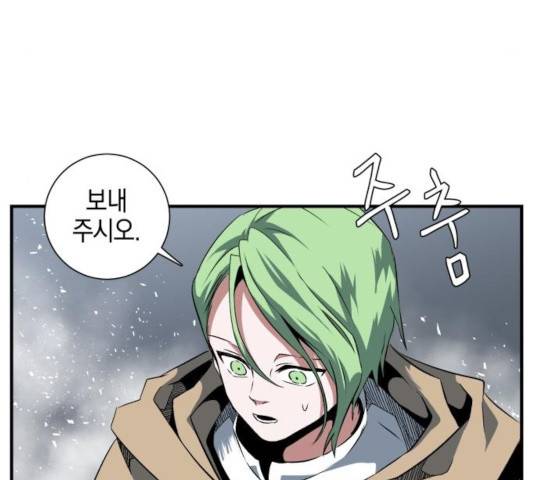 마왕까지 한 걸음 19화 22