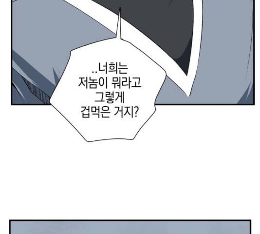마왕까지 한 걸음 19화 25