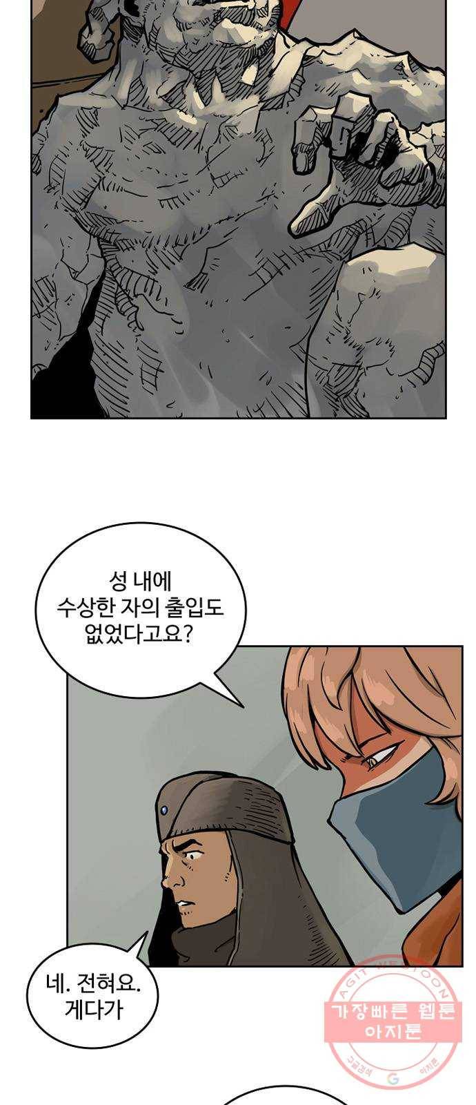 마법사랑해 13화 3