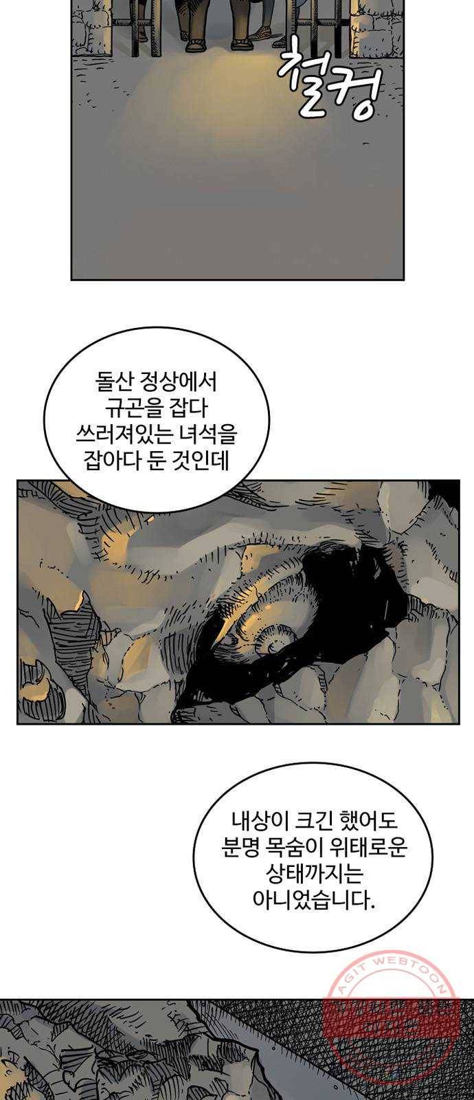 마법사랑해 13화 5