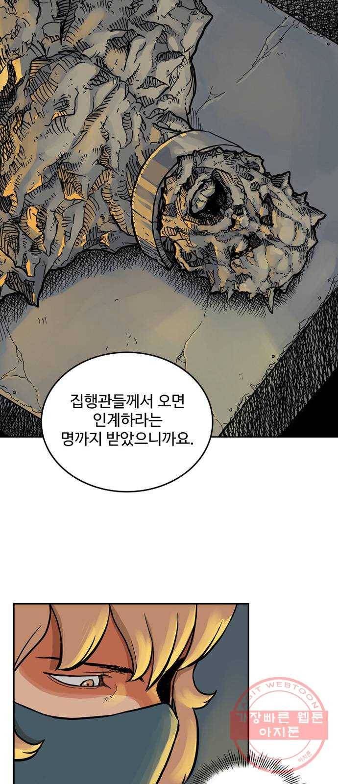 마법사랑해 13화 6