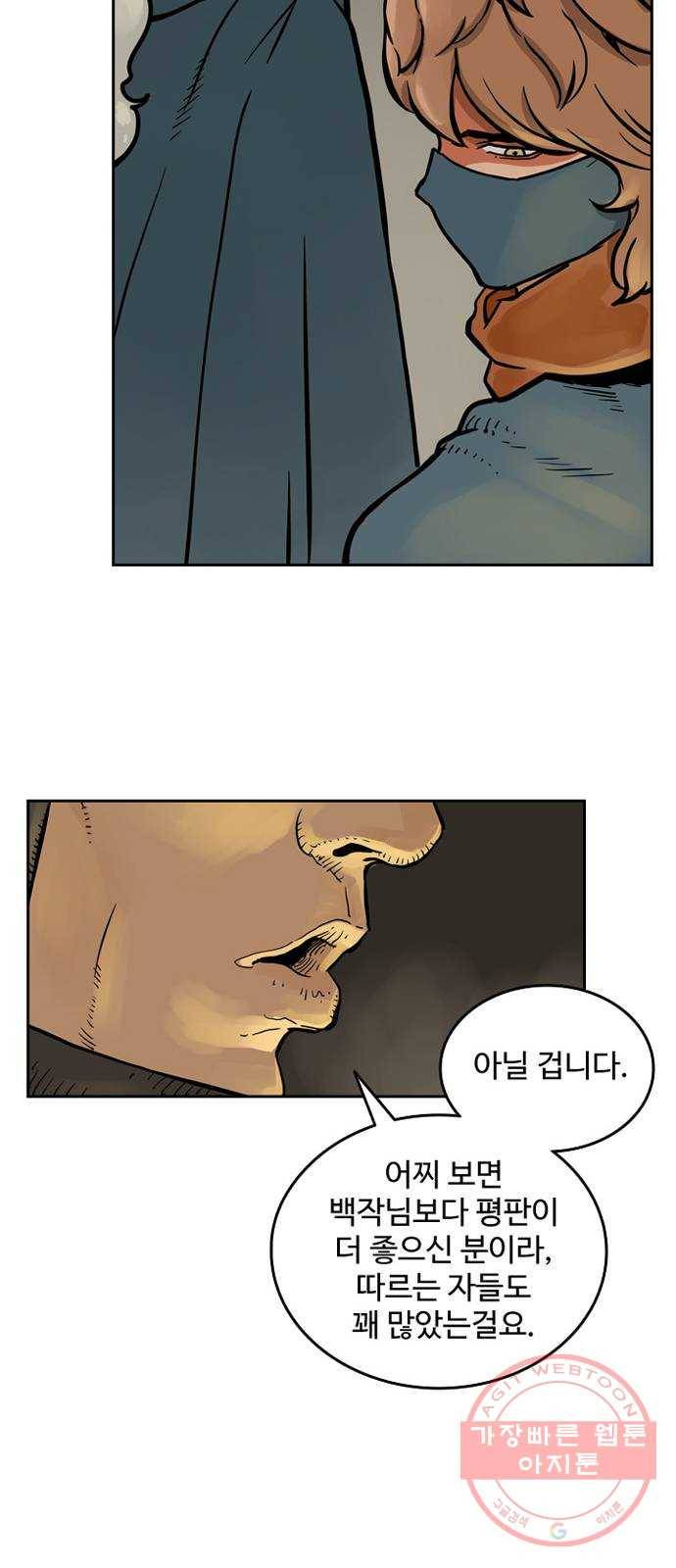 마법사랑해 13화 13