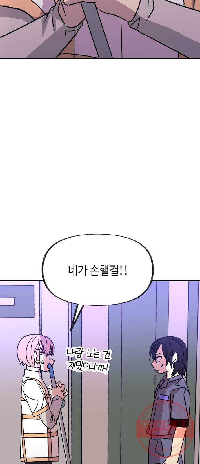 보물과 괴물의 도시 55화. 마음 다잡기 8
