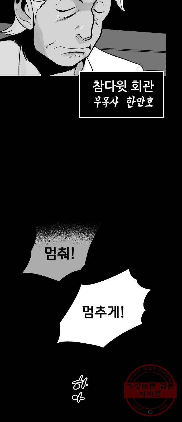 안개무덤 95화 정내천의 거울 (9) 4
