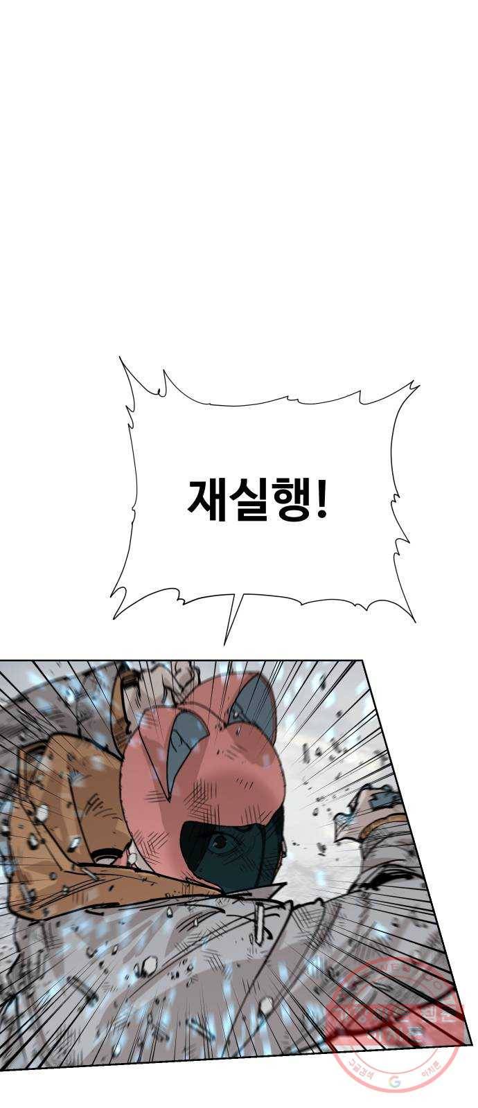 집사레인저 82화 전쟁의 끝 (6) 12