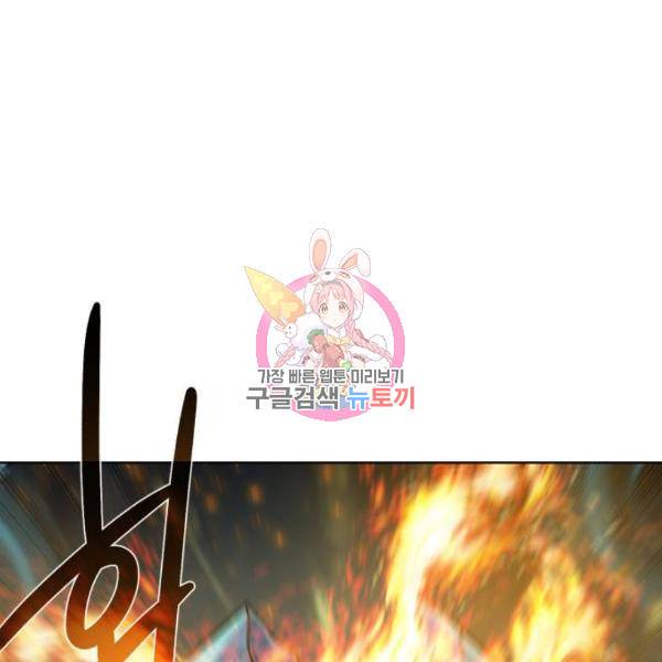 던전 씹어먹는 아티팩트 51화 1
