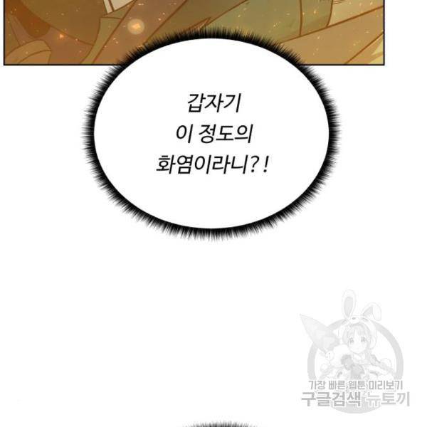 던전 씹어먹는 아티팩트 51화 15