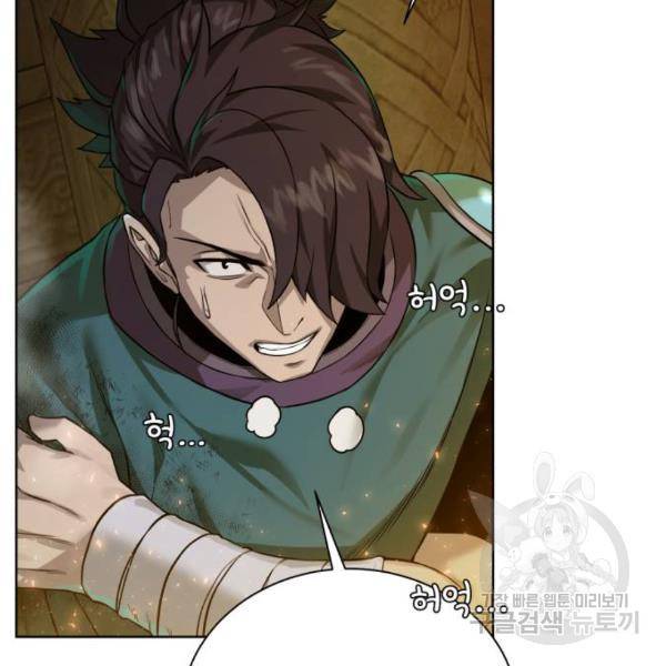 던전 씹어먹는 아티팩트 51화 25