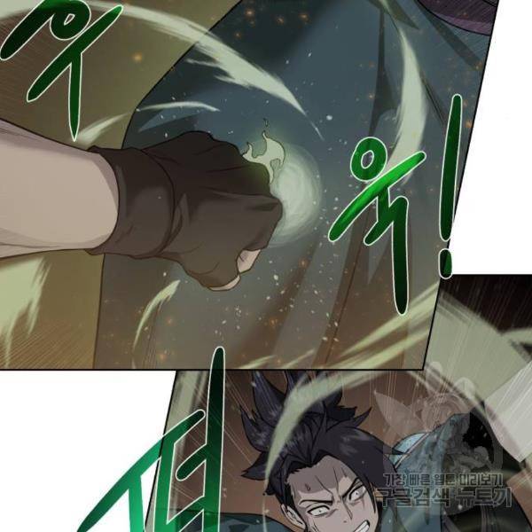 던전 씹어먹는 아티팩트 51화 27