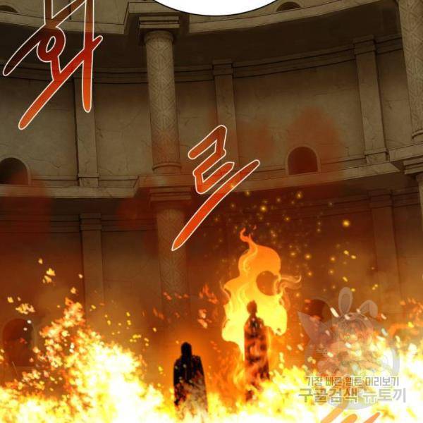 던전 씹어먹는 아티팩트 51화 31