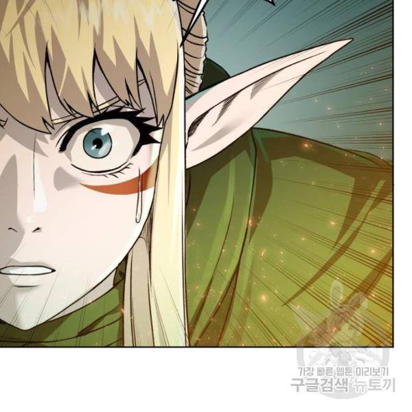 던전 씹어먹는 아티팩트 51화 39