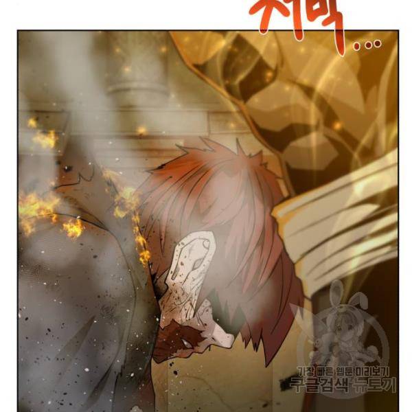 던전 씹어먹는 아티팩트 51화 52