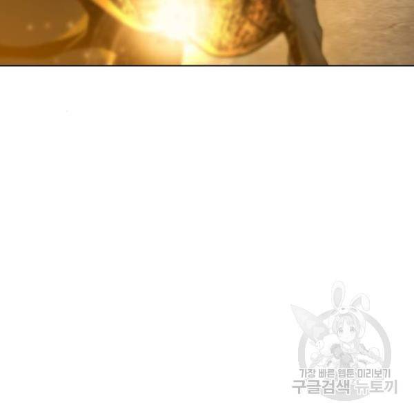 던전 씹어먹는 아티팩트 51화 66