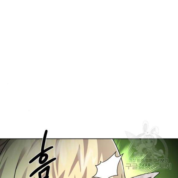 던전 씹어먹는 아티팩트 51화 68