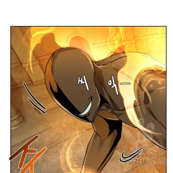 던전 씹어먹는 아티팩트 51화 79