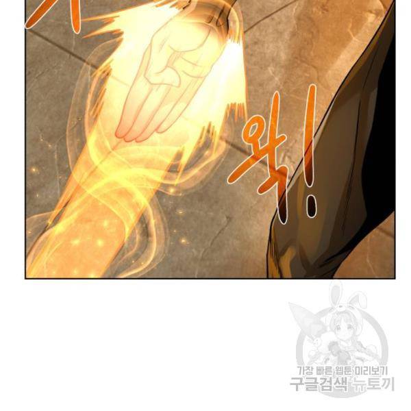 던전 씹어먹는 아티팩트 51화 80