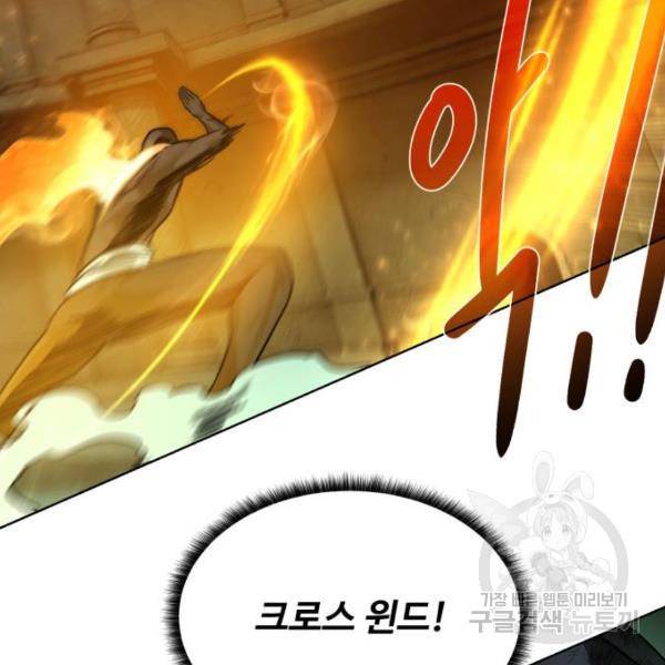 던전 씹어먹는 아티팩트 51화 82