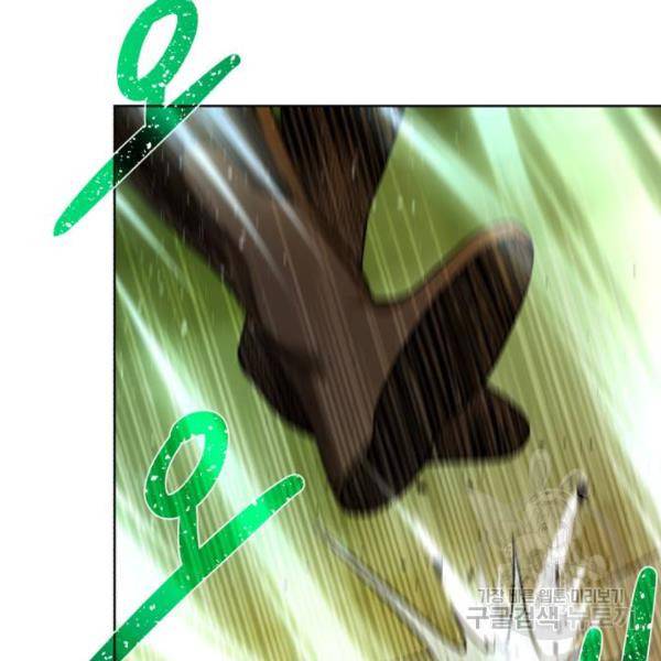 던전 씹어먹는 아티팩트 51화 91