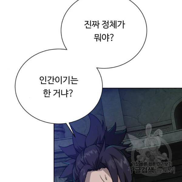 던전 씹어먹는 아티팩트 51화 101