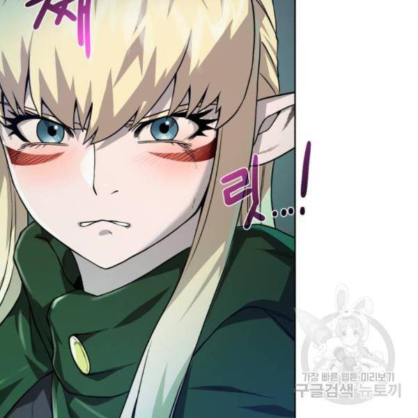 던전 씹어먹는 아티팩트 51화 103