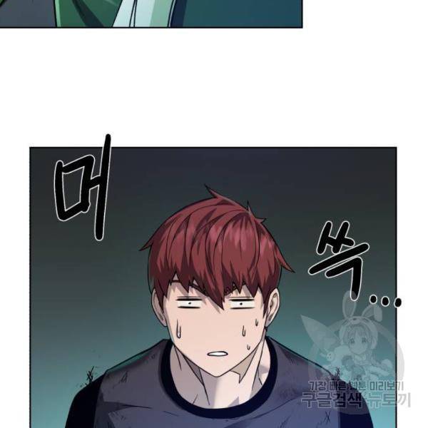 던전 씹어먹는 아티팩트 51화 104