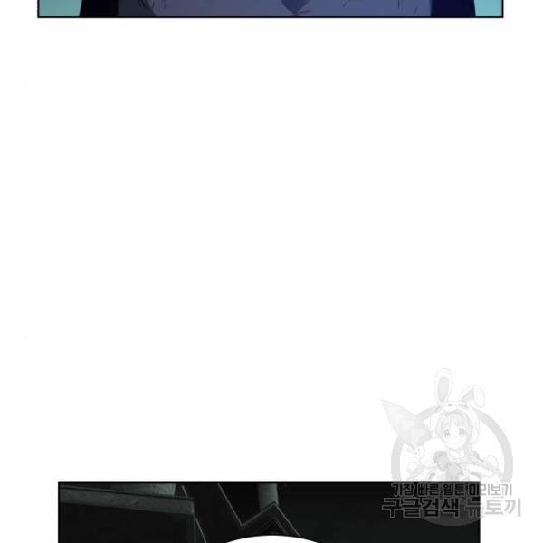 던전 씹어먹는 아티팩트 51화 105