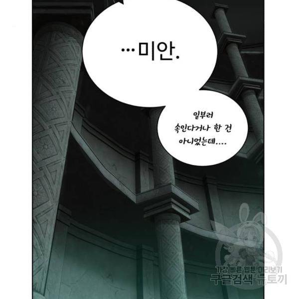 던전 씹어먹는 아티팩트 51화 106