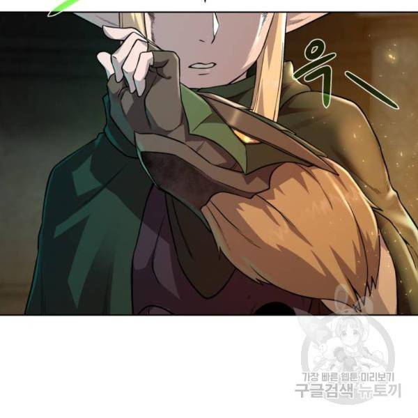 던전 씹어먹는 아티팩트 51화 108