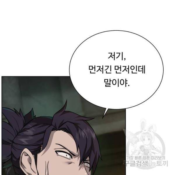 던전 씹어먹는 아티팩트 51화 111