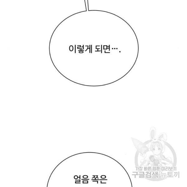 던전 씹어먹는 아티팩트 51화 119