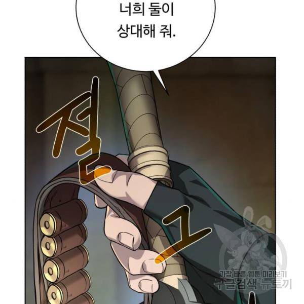 던전 씹어먹는 아티팩트 51화 120