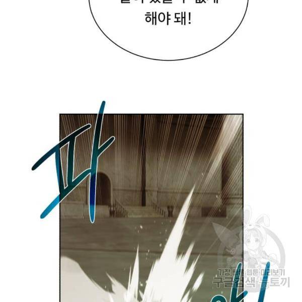 던전 씹어먹는 아티팩트 51화 122