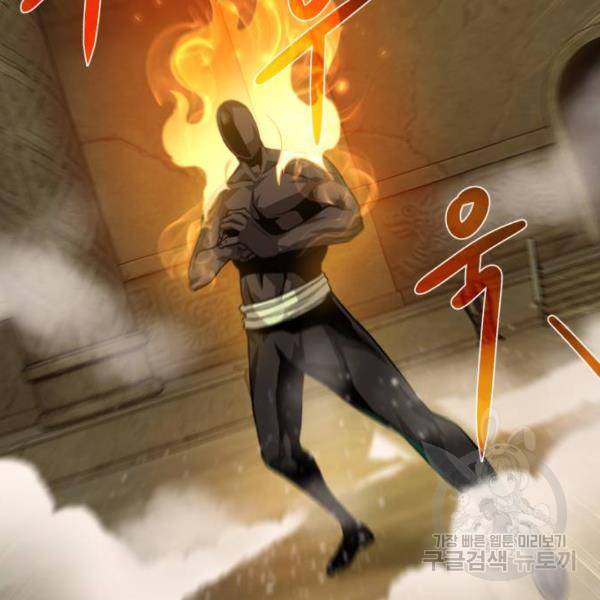 던전 씹어먹는 아티팩트 51화 124