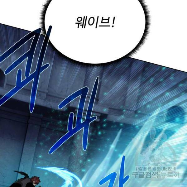 던전 씹어먹는 아티팩트 51화 127