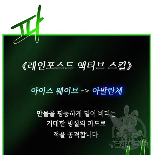 던전 씹어먹는 아티팩트 51화 136