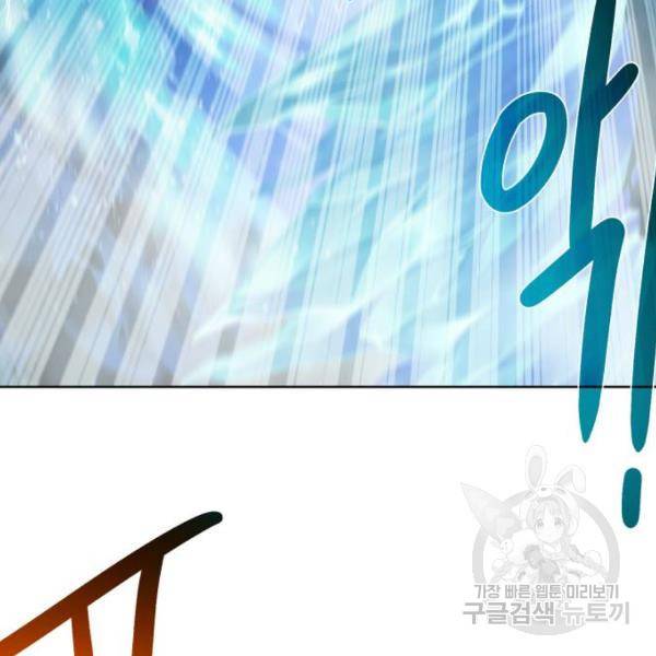 던전 씹어먹는 아티팩트 51화 140