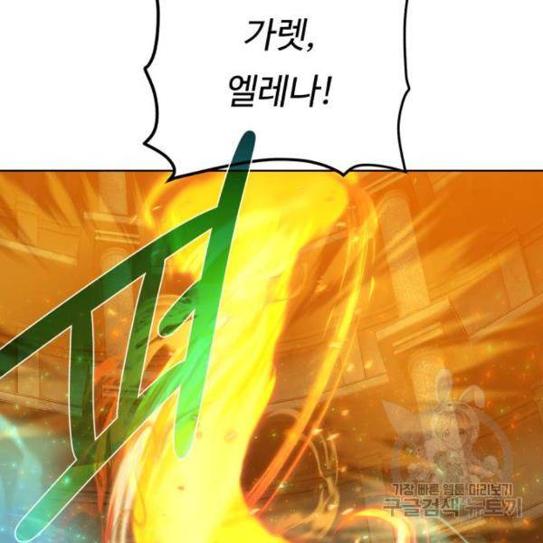 던전 씹어먹는 아티팩트 51화 143