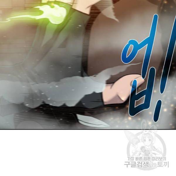 던전 씹어먹는 아티팩트 51화 147