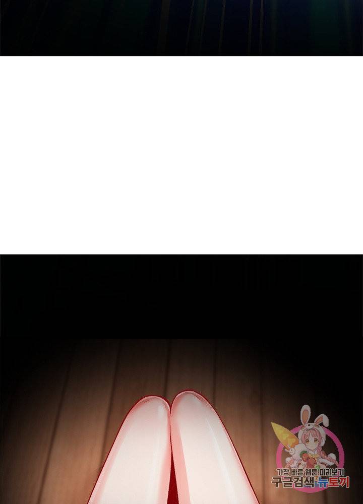 이세계에서 만렙 찍기 104화 9